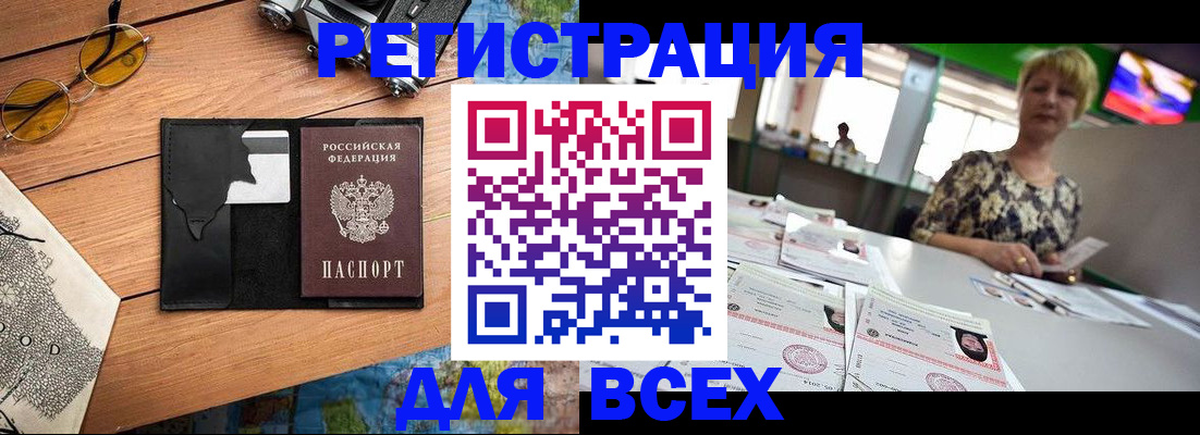 прописка для школы в Тамбовской области